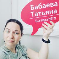 Татьяна 