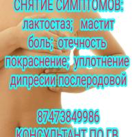 массаж груди