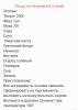 стикер