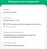 стикер