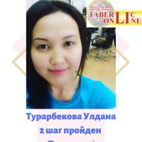 Улдана 