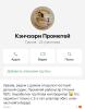 стикер