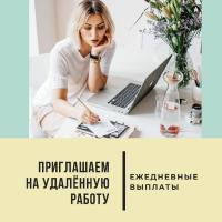 Удаленная Работа На Дому🫸🏻🫷