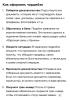 стикер