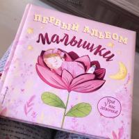 Полина