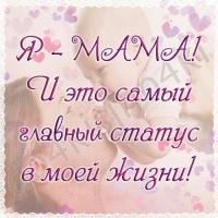 Милена Асонова