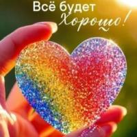 Арина