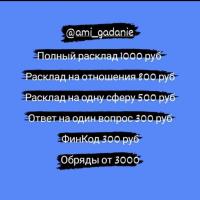 Амина