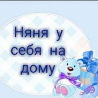 Диана Няня У Себя на Дому