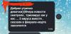 стикер
