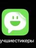 стикер