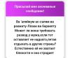 стикер