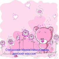 Ирина детский массаж