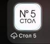 стикер