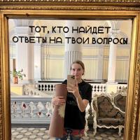 Анастасия