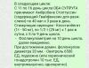 стикер