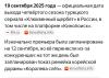 стикер