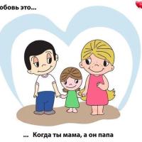 Александра