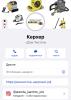 стикер