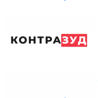 Контразуд