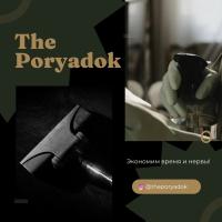 Theporyadok