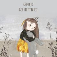 Тома