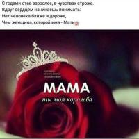 Анжела