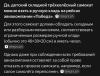 стикер