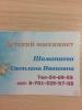 стикер