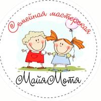 Семейная мастерская "МайяМотя"