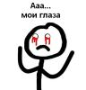 стикер