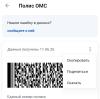 стикер