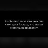 Ля́ Иля́ха илля Лла́х, Муха́ммадун — расу́лю-Лла́х.