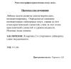 стикер