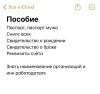 стикер
