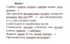 стикер
