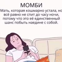 Мать