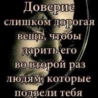 Брюнетка 