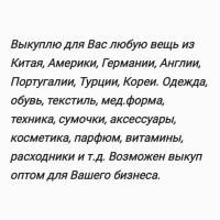 Айжан 