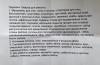 стикер