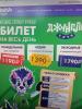 стикер