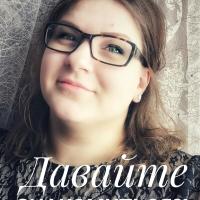 Анастасия Сумарокова