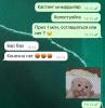 стикер