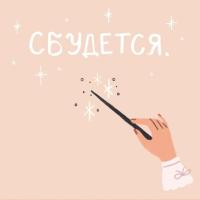 Мэри