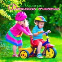 Магазин ДЕТСКОЕ СЧАСТЬЕ