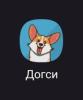 стикер