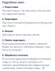 стикер
