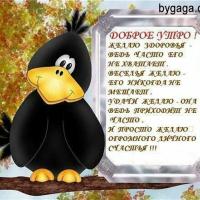 Адамова Муминат