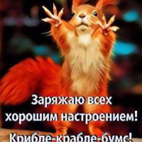 Иринка