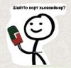 стикер